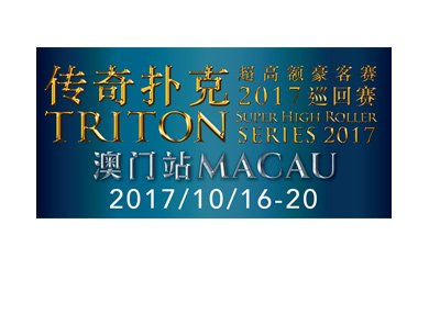 Poker tournament in Macau - Triton Super High Roller - Year 2017 - Poster / logo.